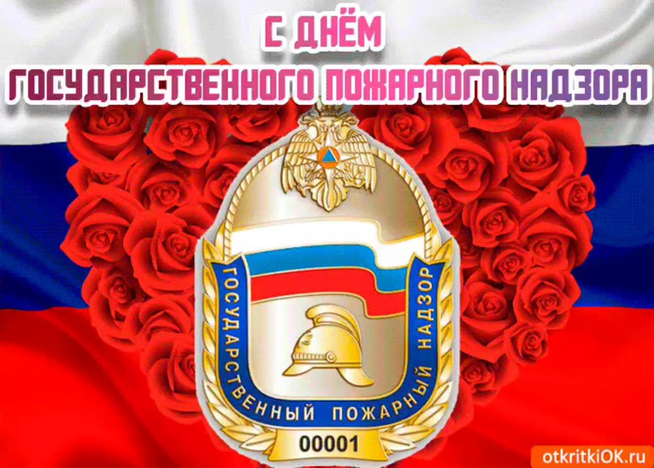 День ГПН МЧС России