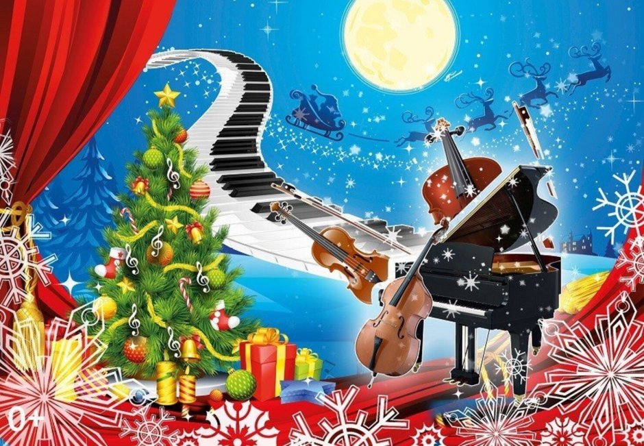 Новогодние открытки с музыкальными инструментами