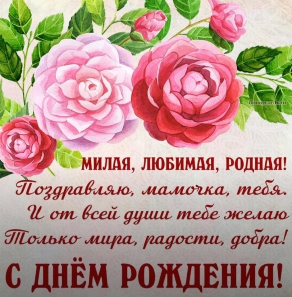 Открытка с днём рождения