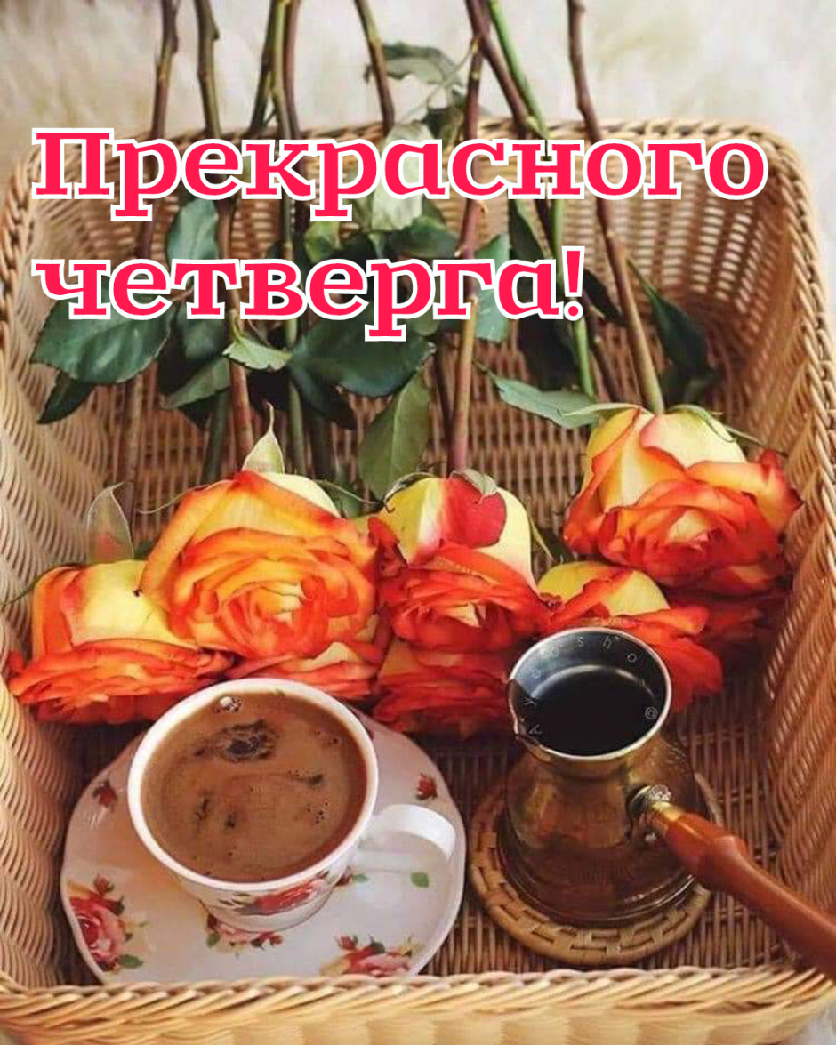 Кофе с цветочками
