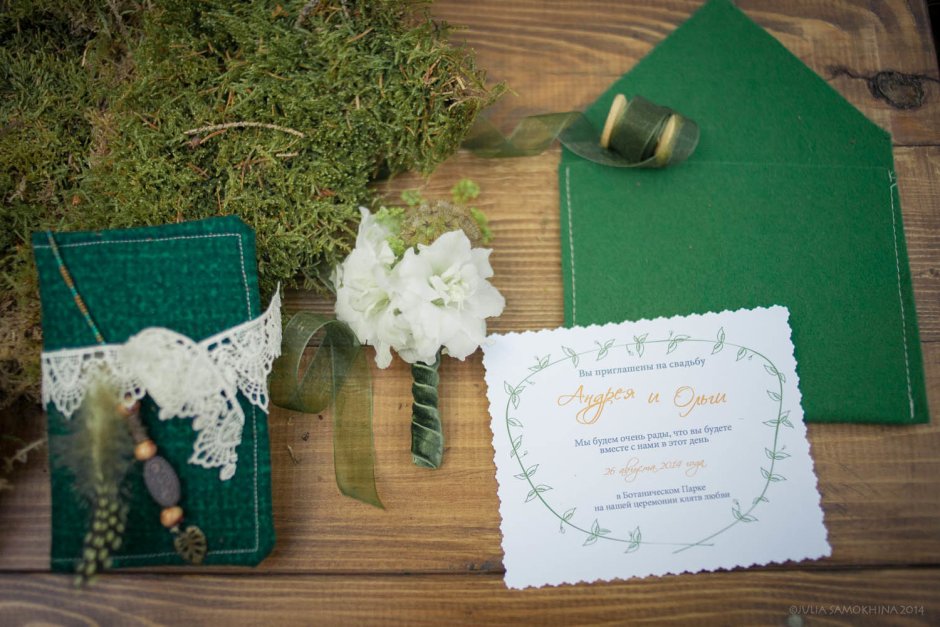 Открытки с зеленой свадьбой