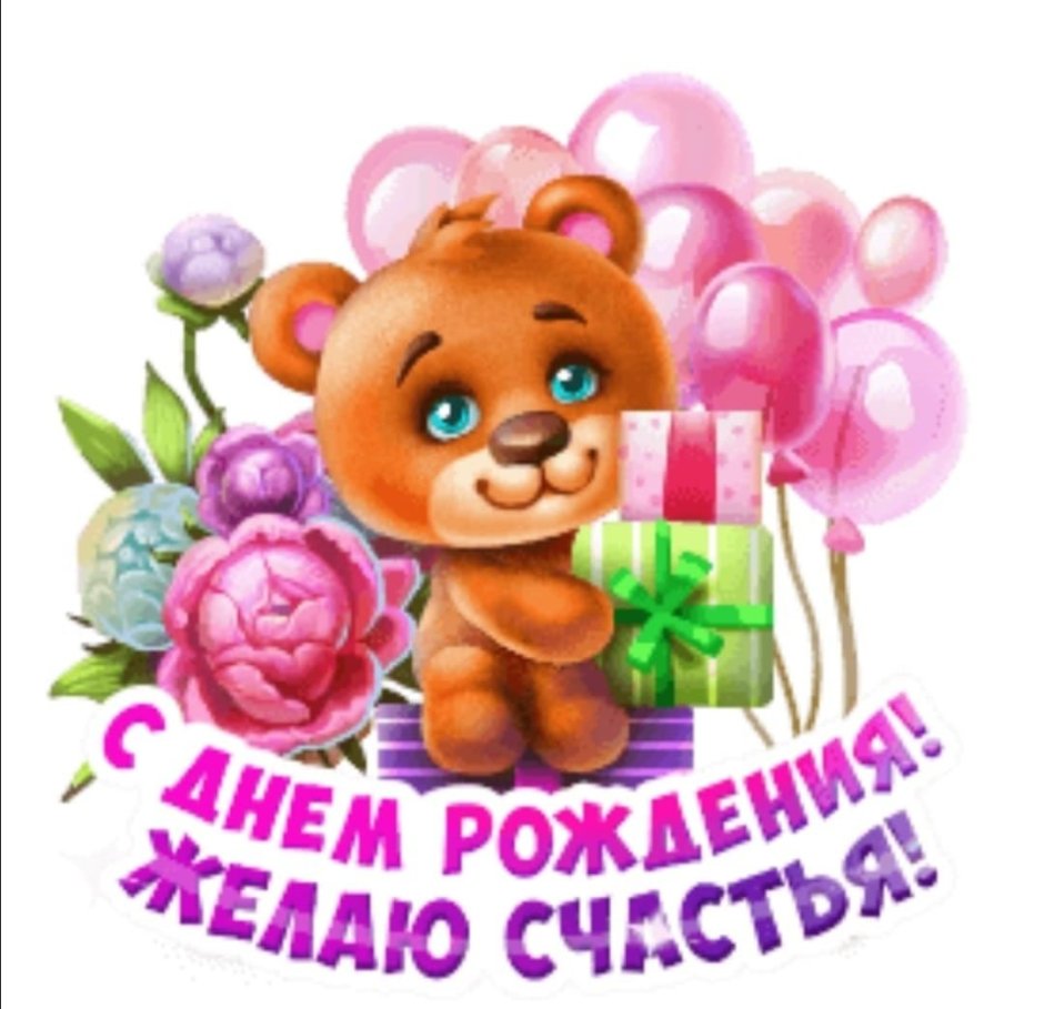 Подарки с днем рождения бесплатно в Одноклассниках