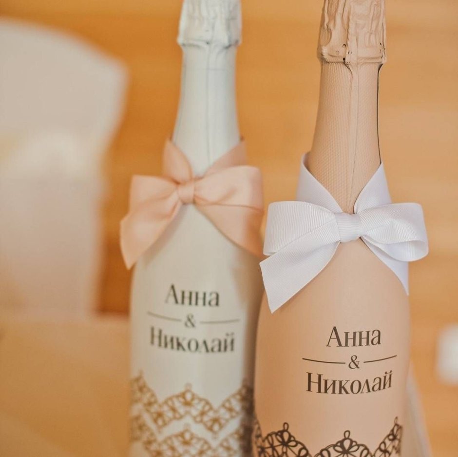 Именные бутылки на свадьбу