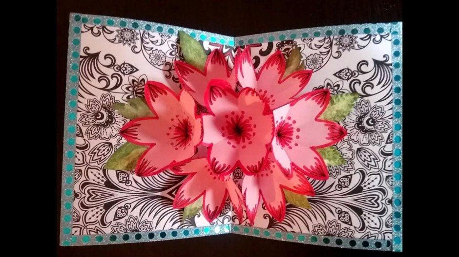 3д открытка с цветами