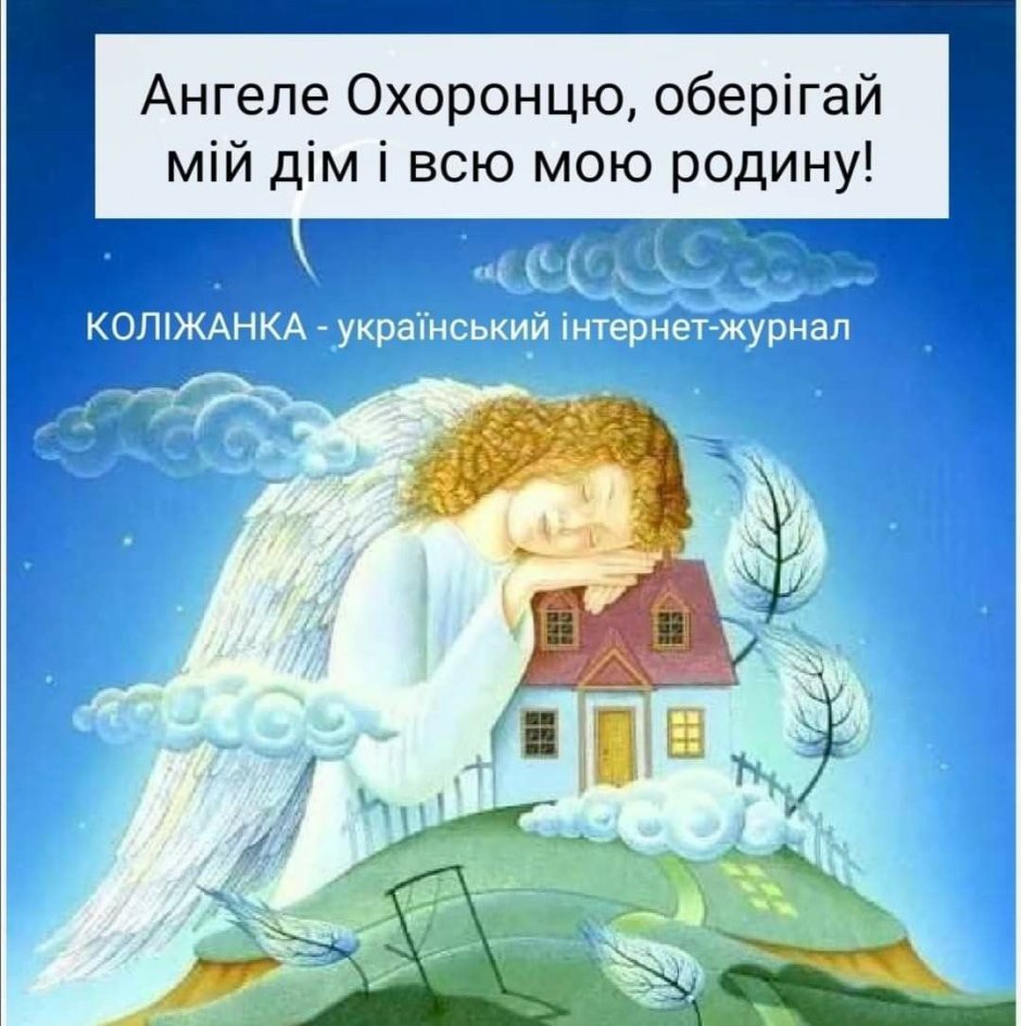 Ангел над домом