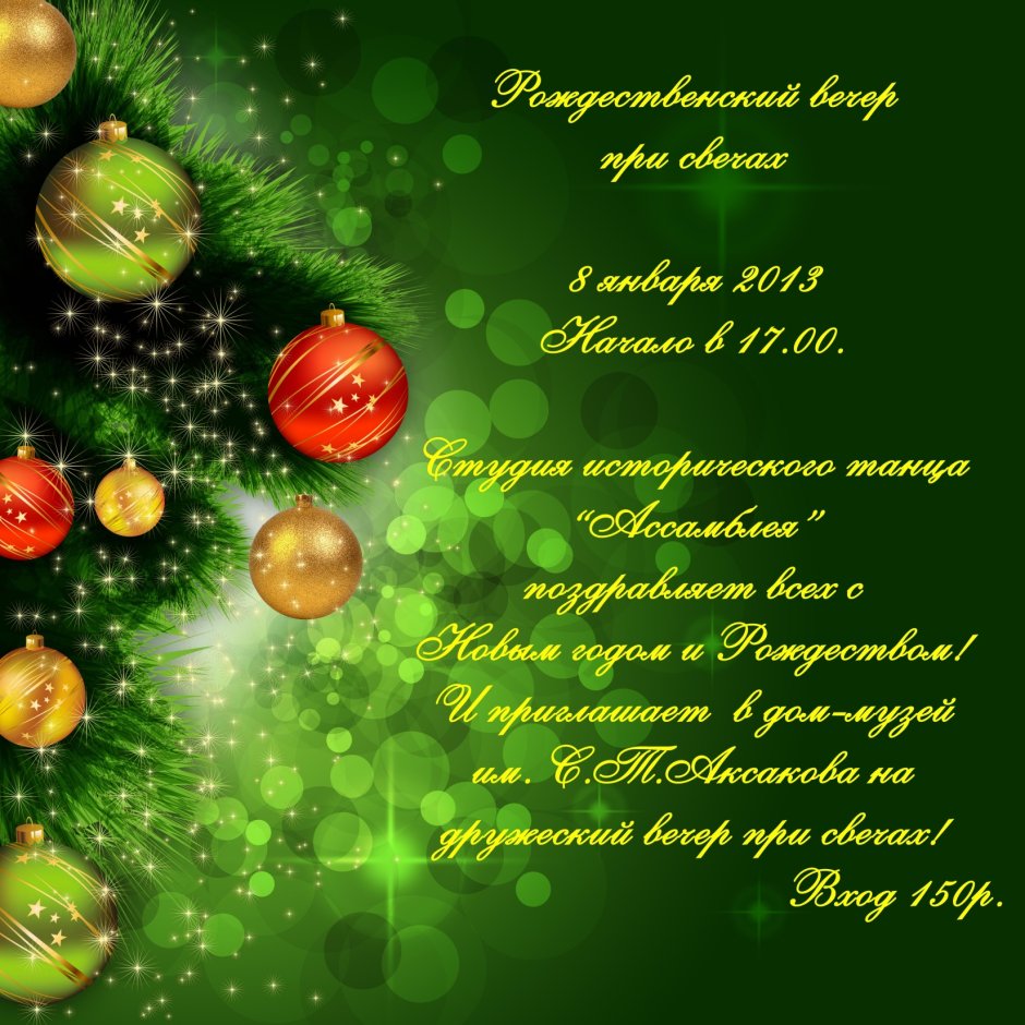 Поздравление с новым годом по татарски