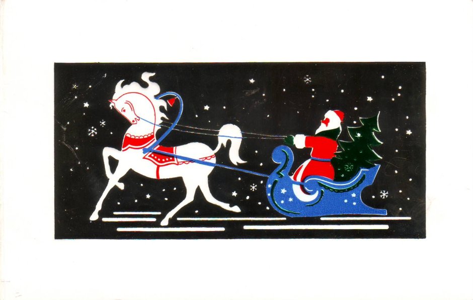 Советские открытки с новым годом тройка