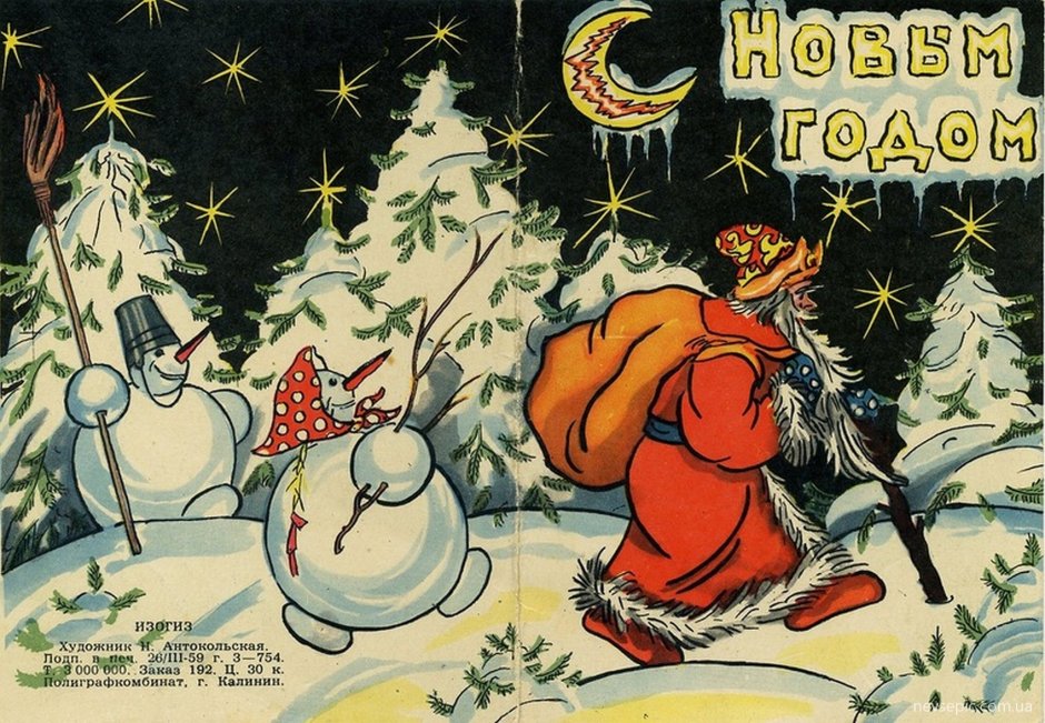 Новогодние открытки 50-х годов