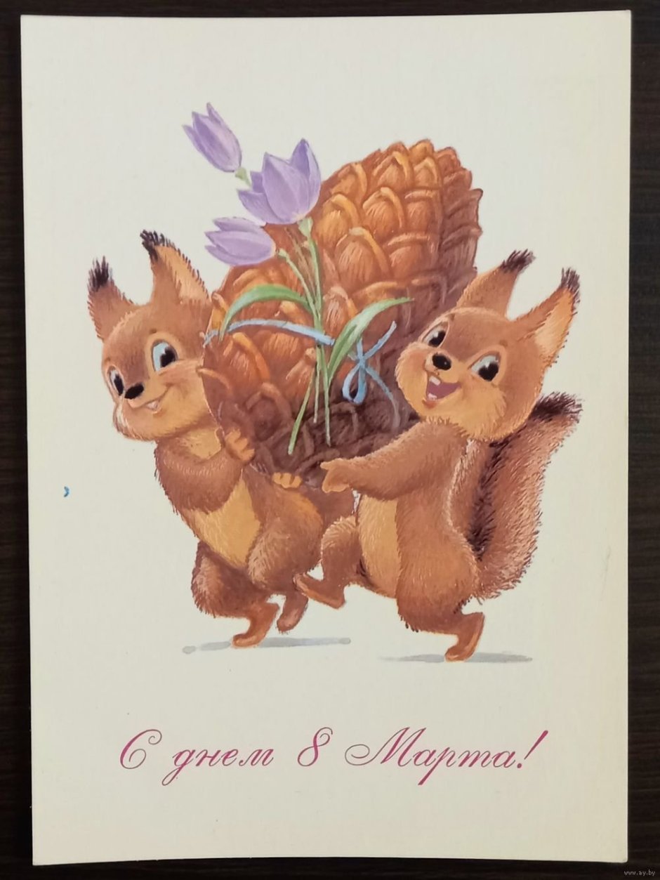С днём рождения мамочка советские открытки