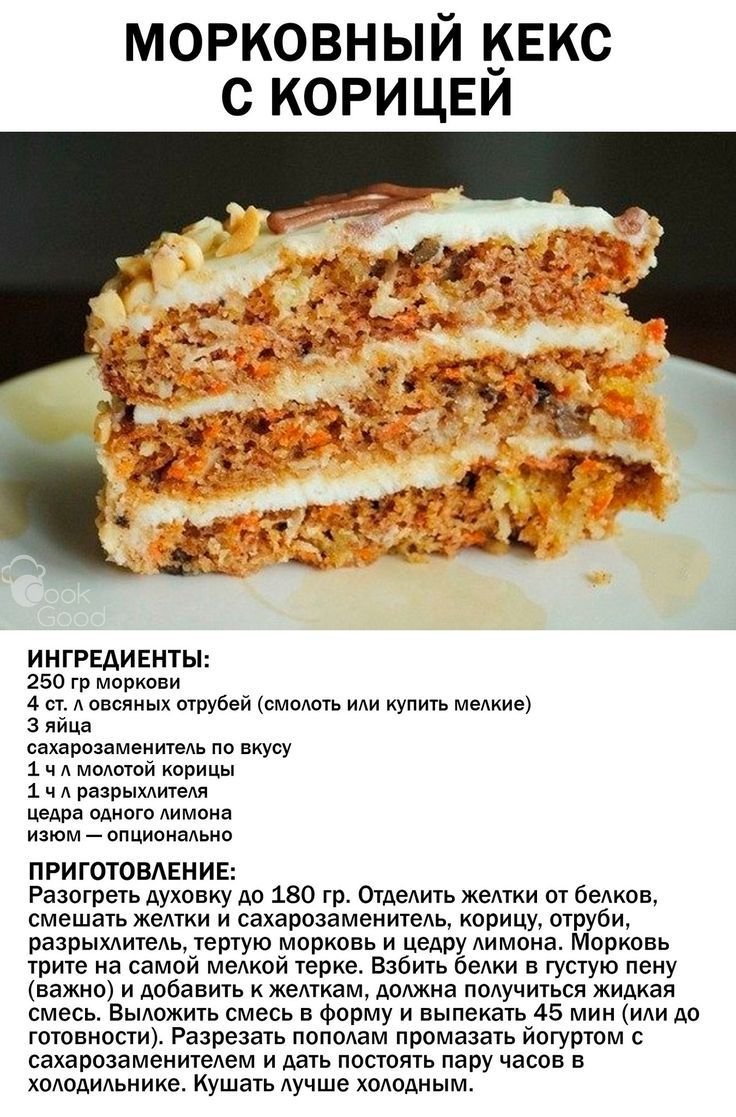 Морковный пирог в мультиварке рецепты
