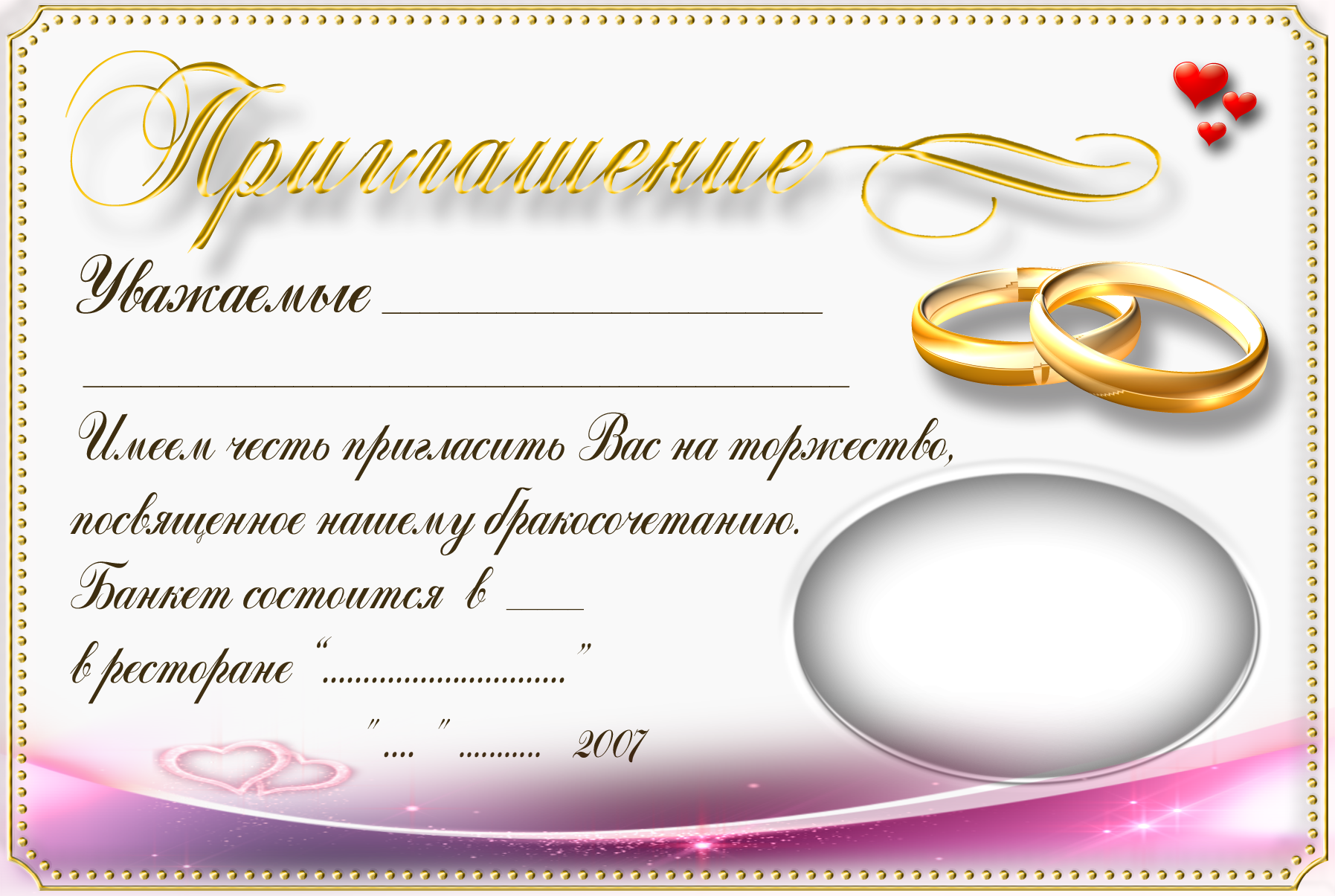 Приглашение на свадьбу онлайн и свадебный сайт за 15 мин в Just Invite