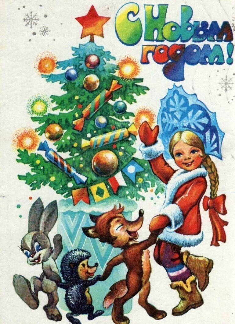 Старые новогодние открытки СССР
