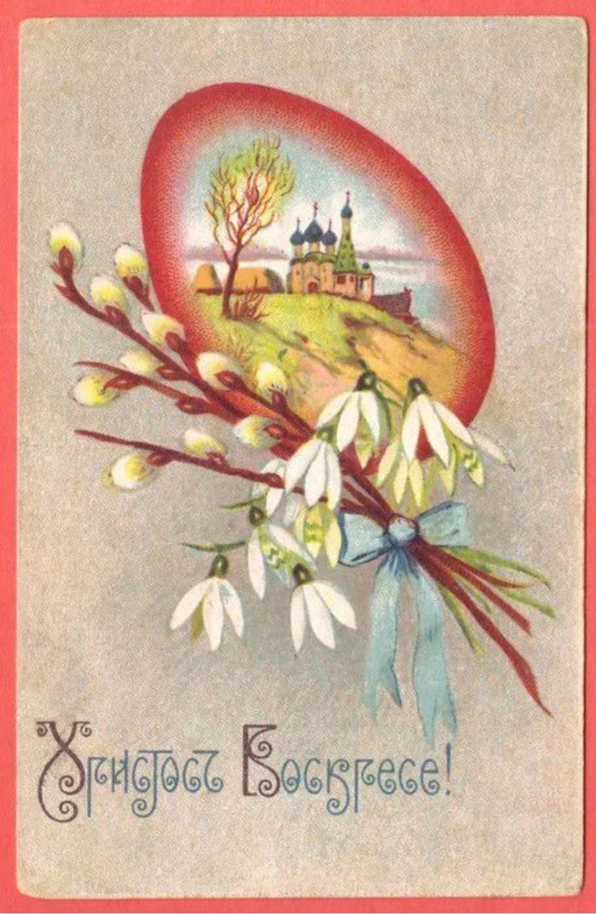 Советские пасхальные открытки