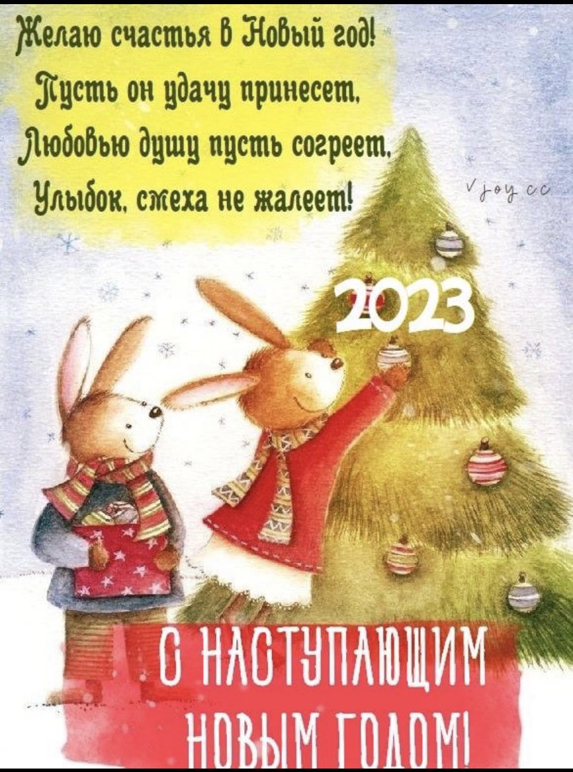 Новогодние открытки 2023 года