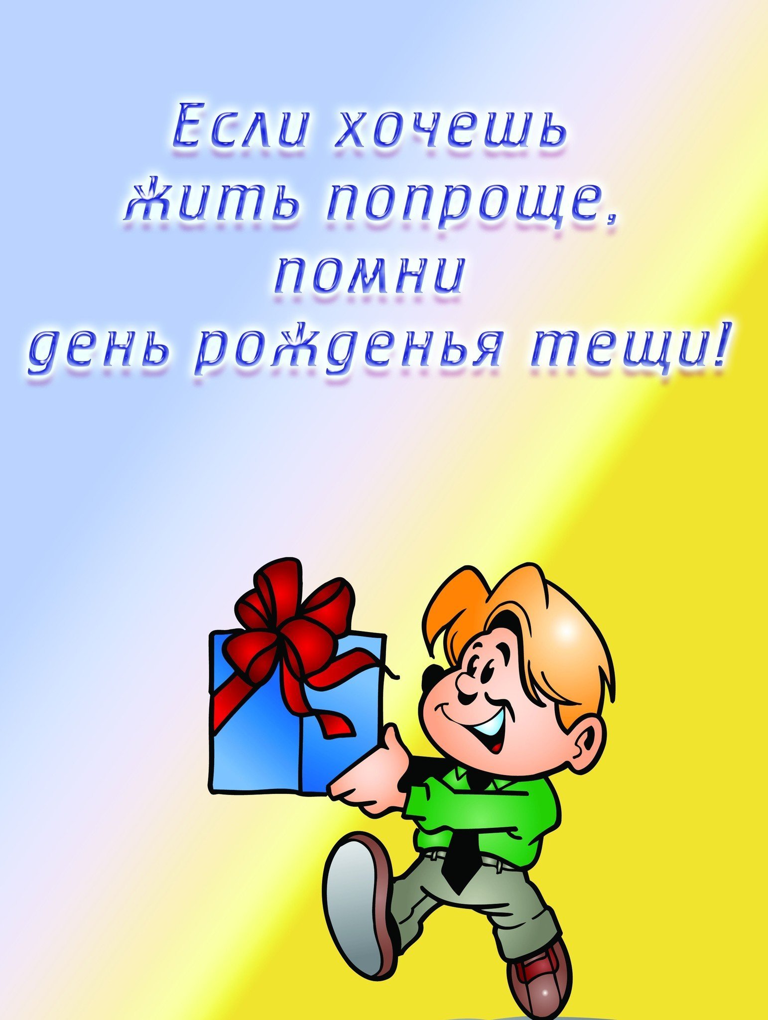 Что подарить теще на день рождения: и хорошее, и полезное, и приятное