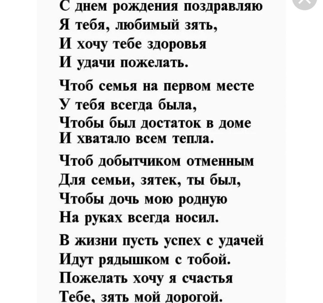 Желаю во всем быть 1 ым всегда иметь 2 ую половинку никогда