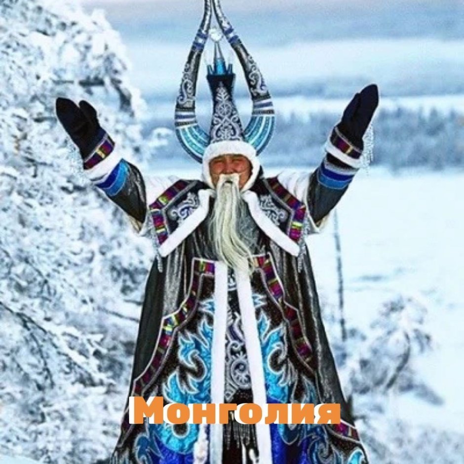 Монгольский Увлин Увгун