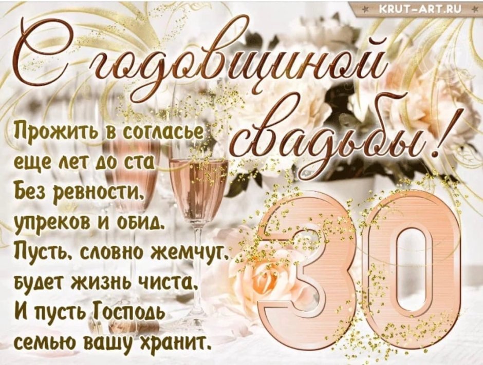 С днём свадьбы 14 лет поздравления