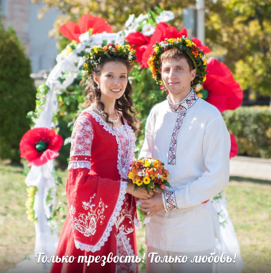 Славянские Свадебные костюмы