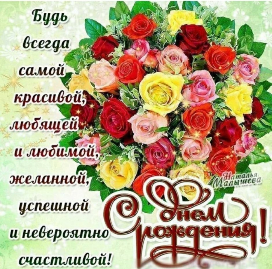 Поздравления с днем рождения на татарском языке ?