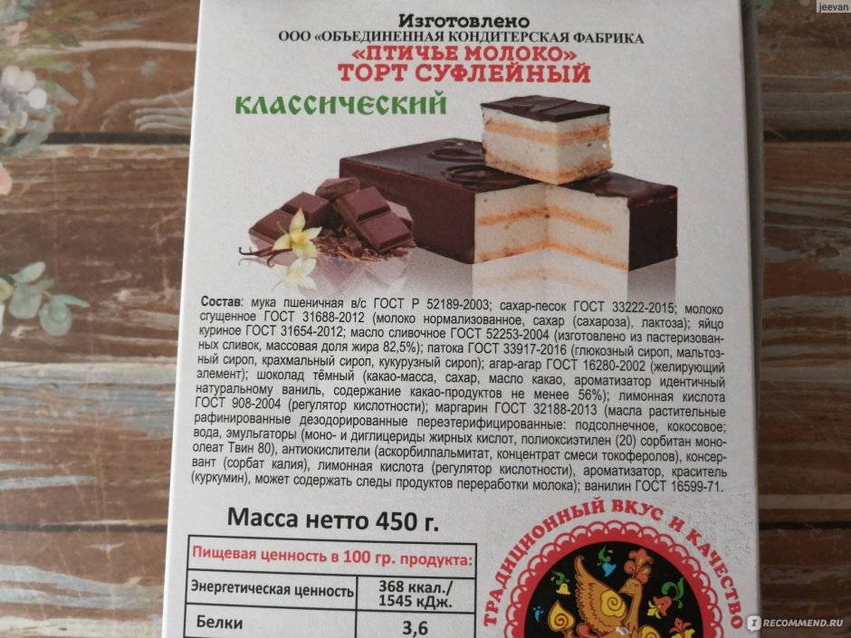 Торт суфлейный классический Птичье молоко