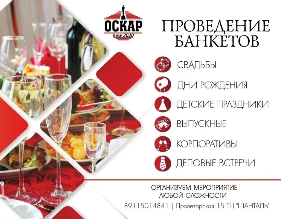 Оскар кафе Ульяновск