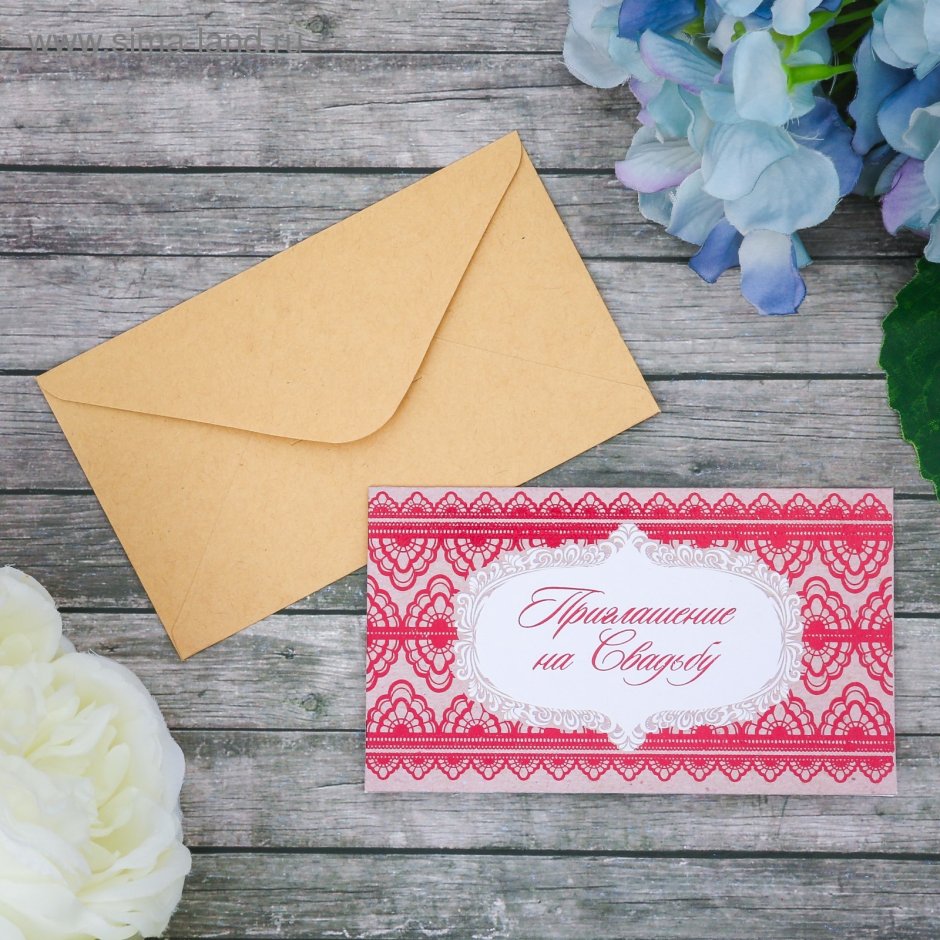 Приглашение на свадьбу крафтовые конверты