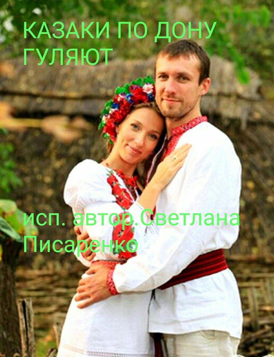 Славянские пары