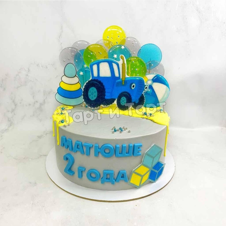 Торт для мальчика 2 годика на день рождения синий трактор