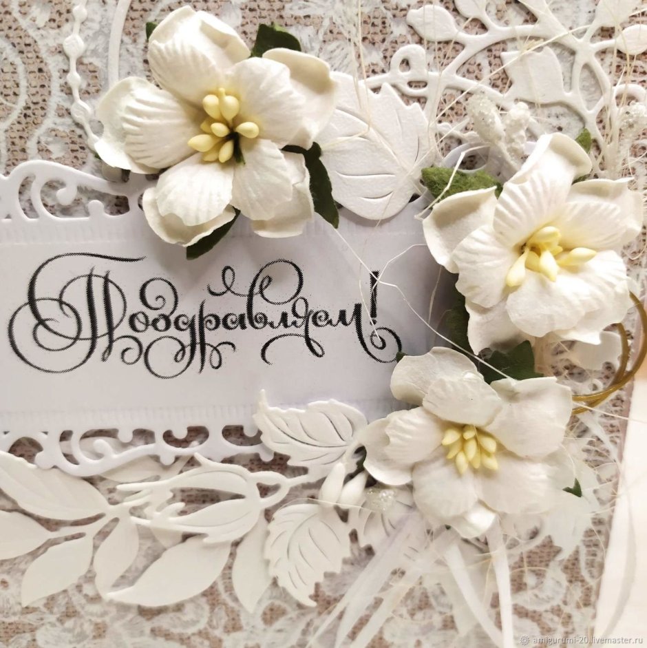 Фарфоровая свадьба открытки
