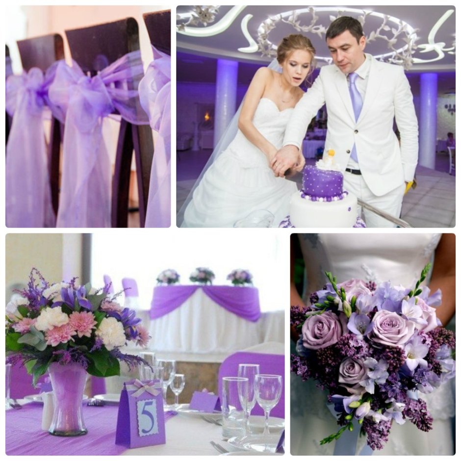 Сиреневый и фиолетового цвета свадьбы