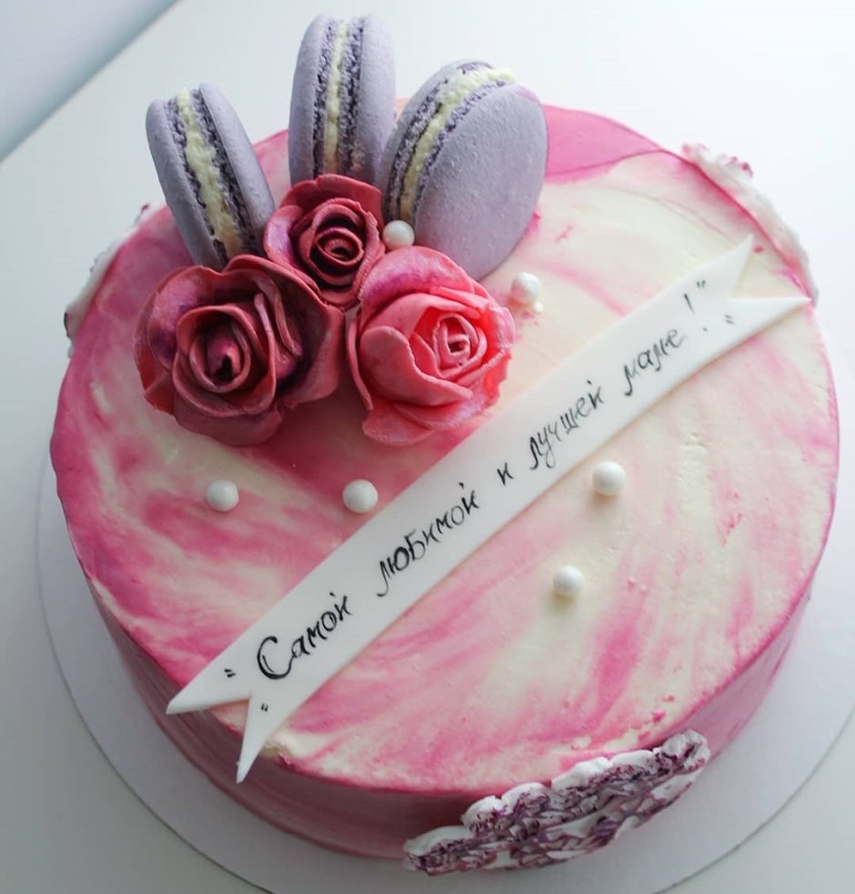 Дизайн торта для мамы на день рождения