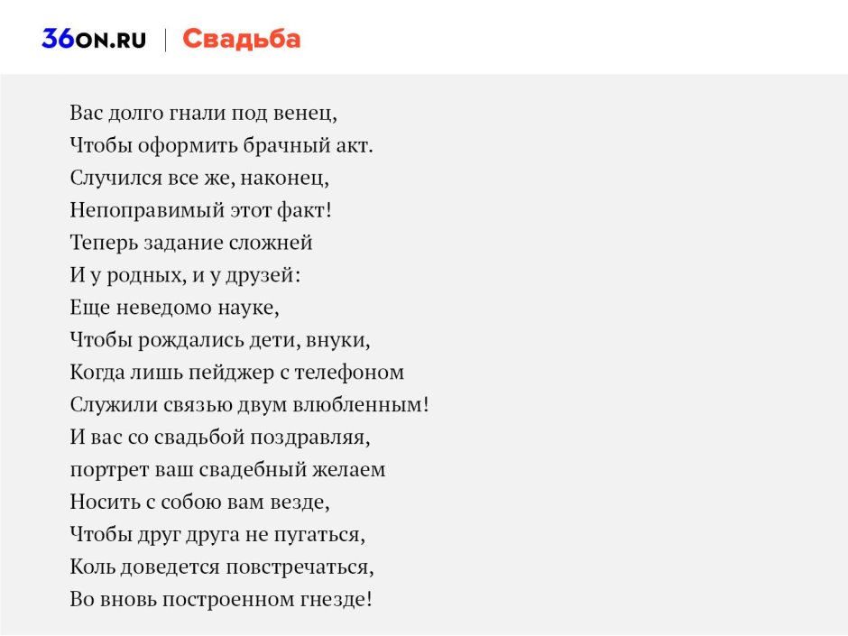 Поздравления на свадьбу от младшего брата