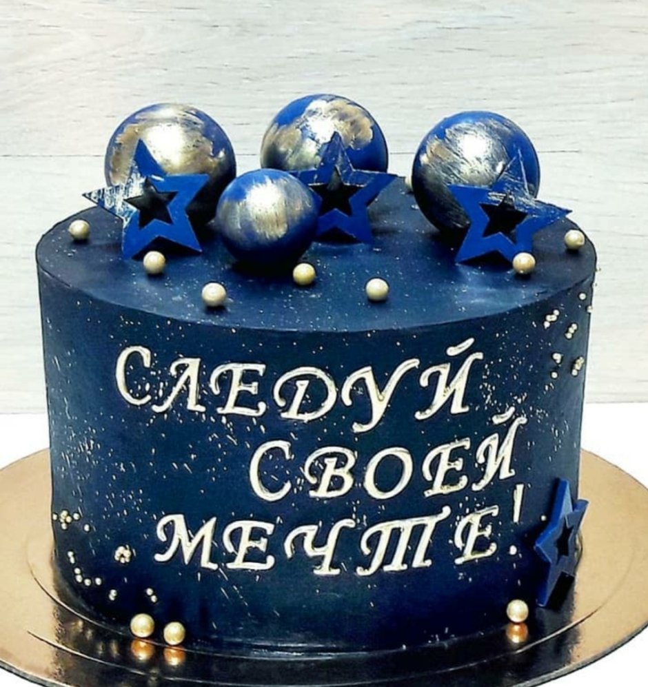 Надпись с днем рождения с флажками на торт космос
