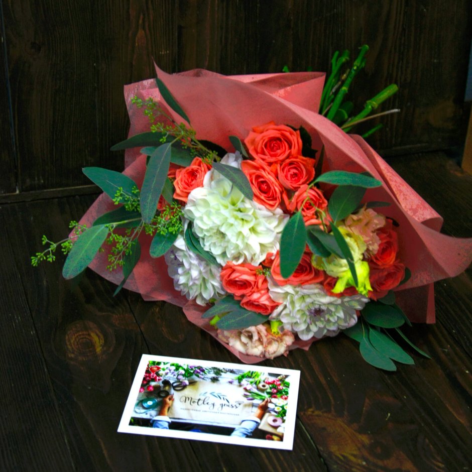 Букет цветов для учительницы