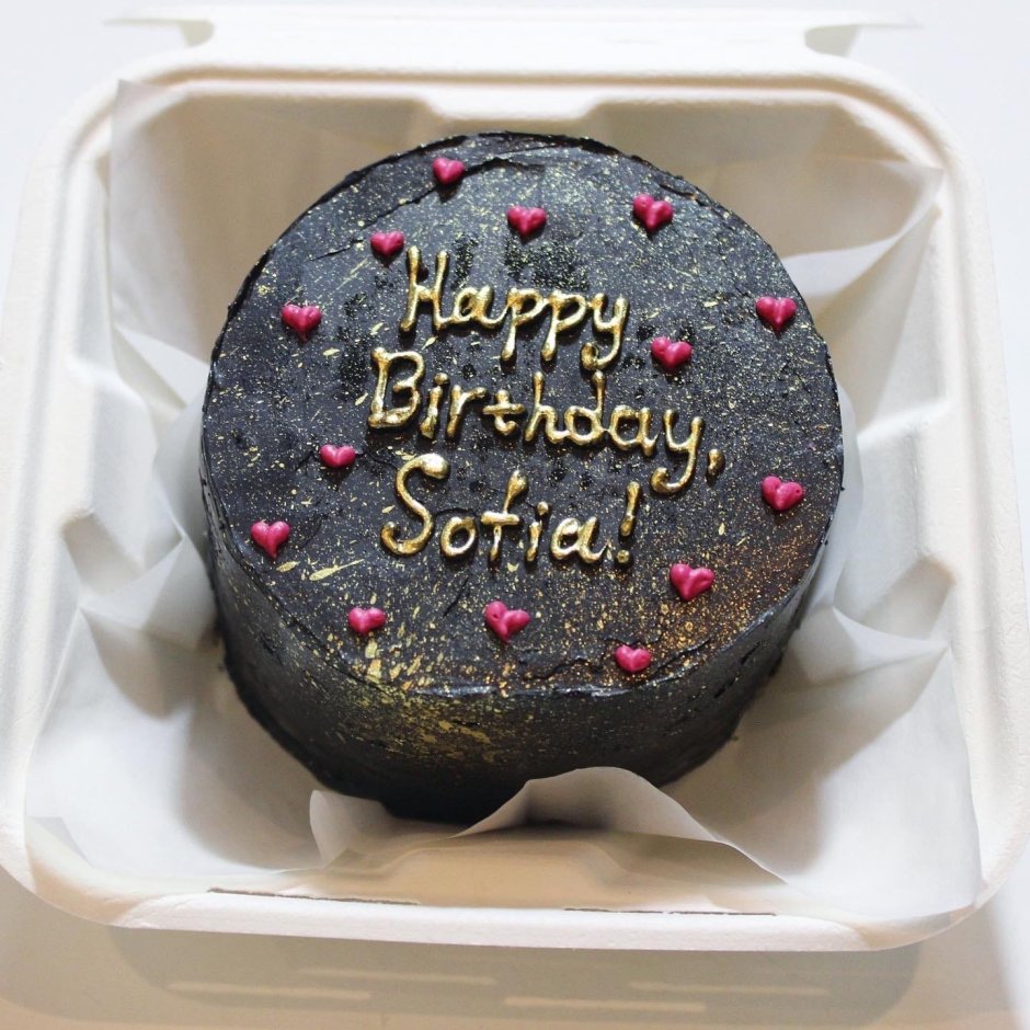 Чёрный торт Happy Birthday