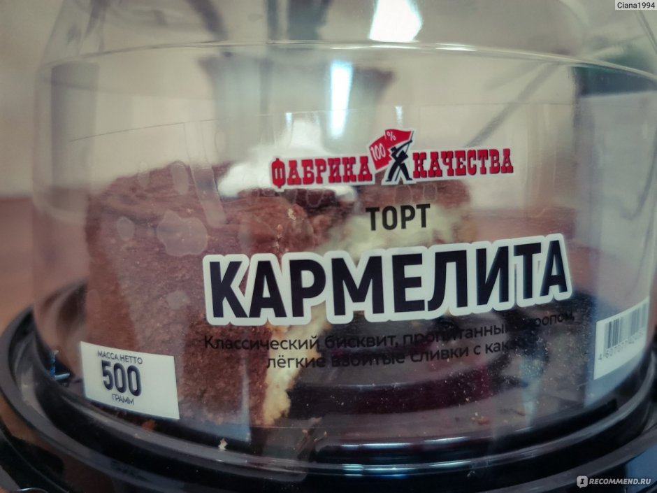 Торт фабрика качества Тольятти каталог