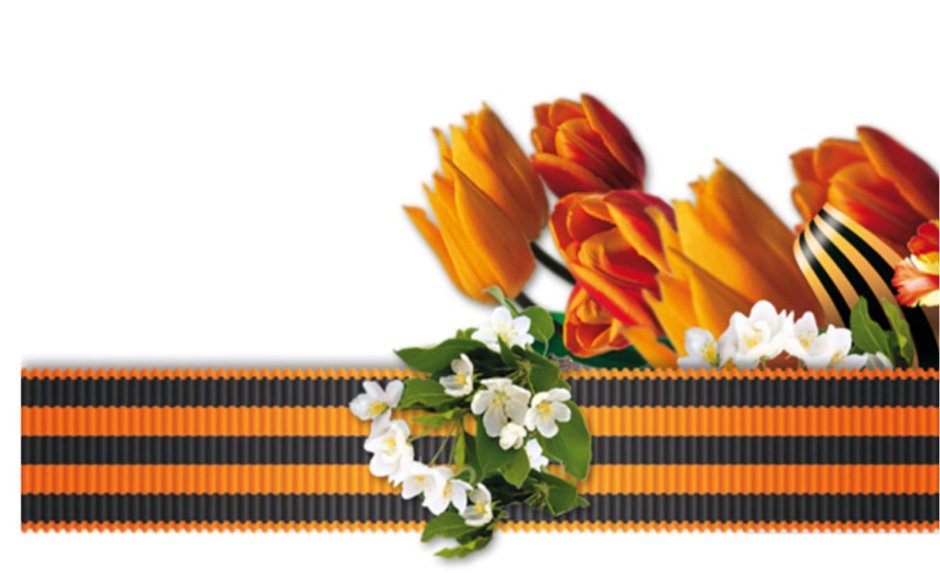 Георгиевская ленточка с цветами