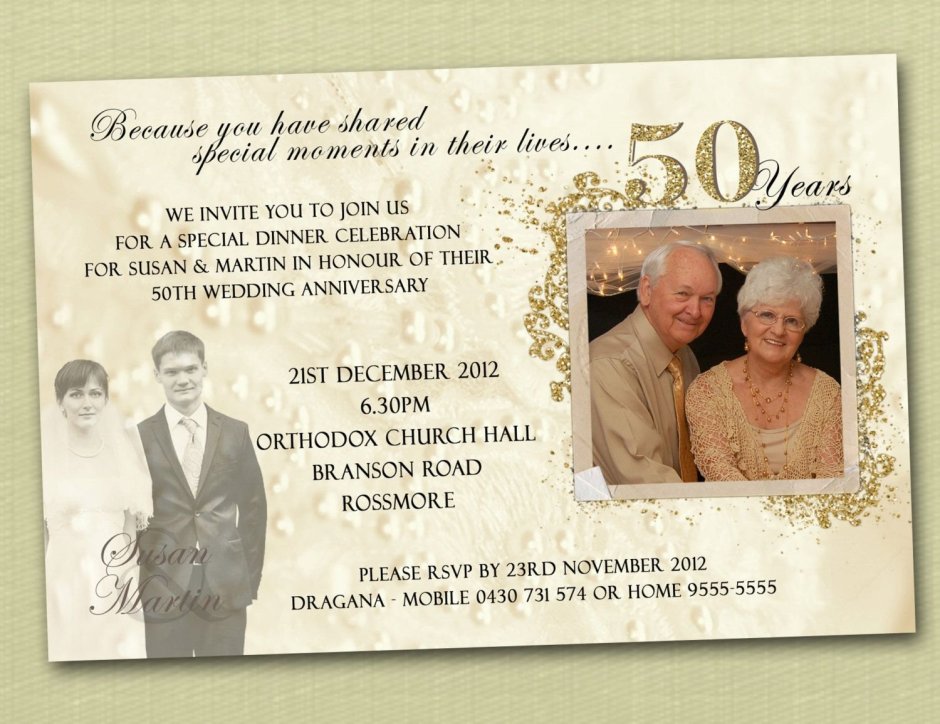Приглашение на золотую свадьбу 50 лет