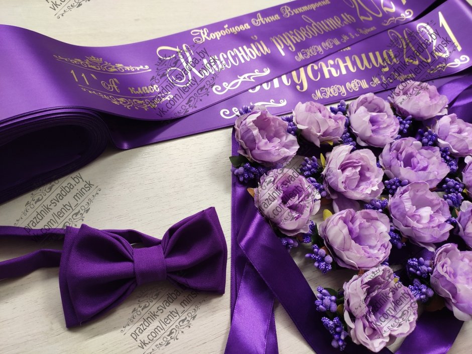 Фиолетовые бабочки и ленты выпускников