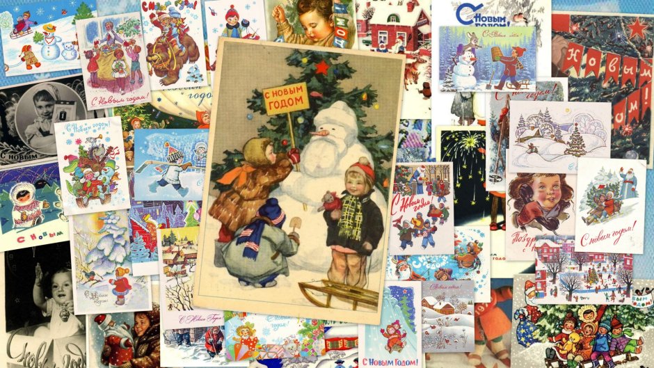 Коллаж из советских новогодних открыток