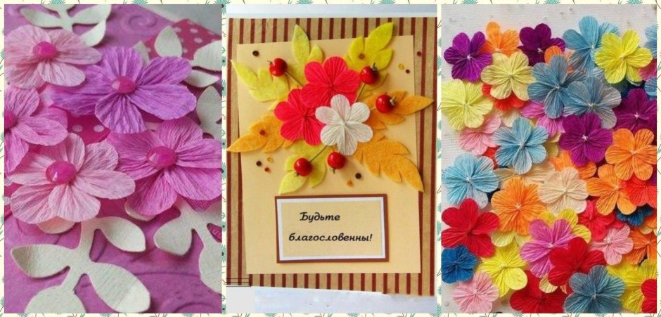 Цветочки из гофрированной бумаги на открытку