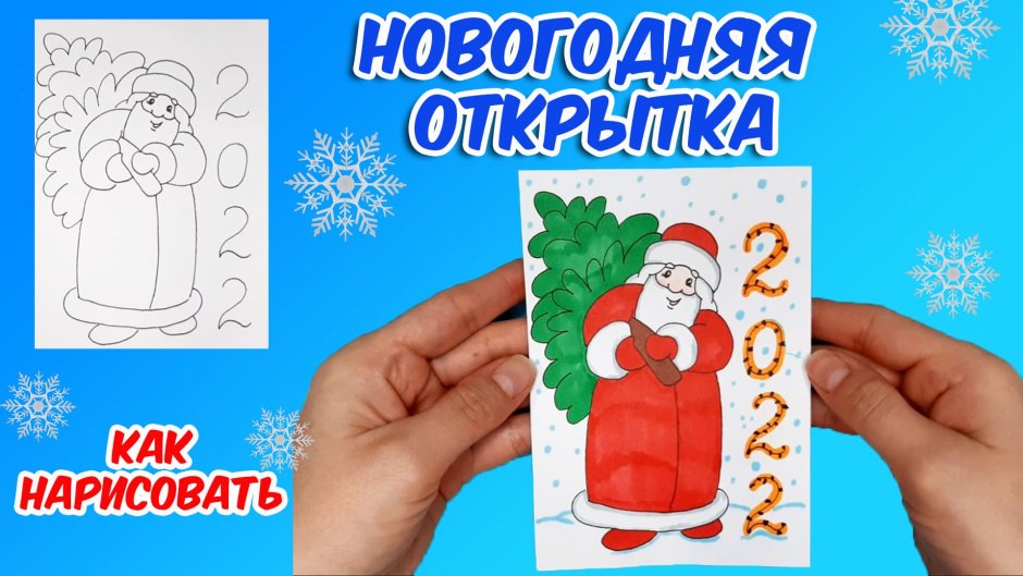 Картинки Деда Мороза для детей открытки