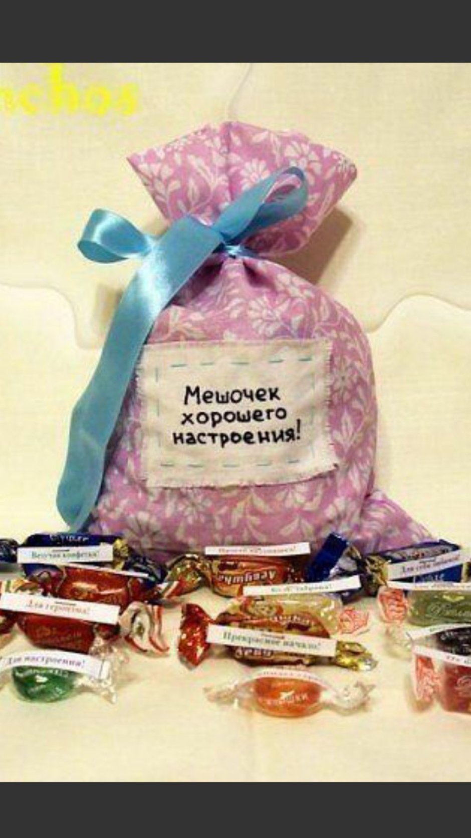 Подарок конфеты с пожеланиями