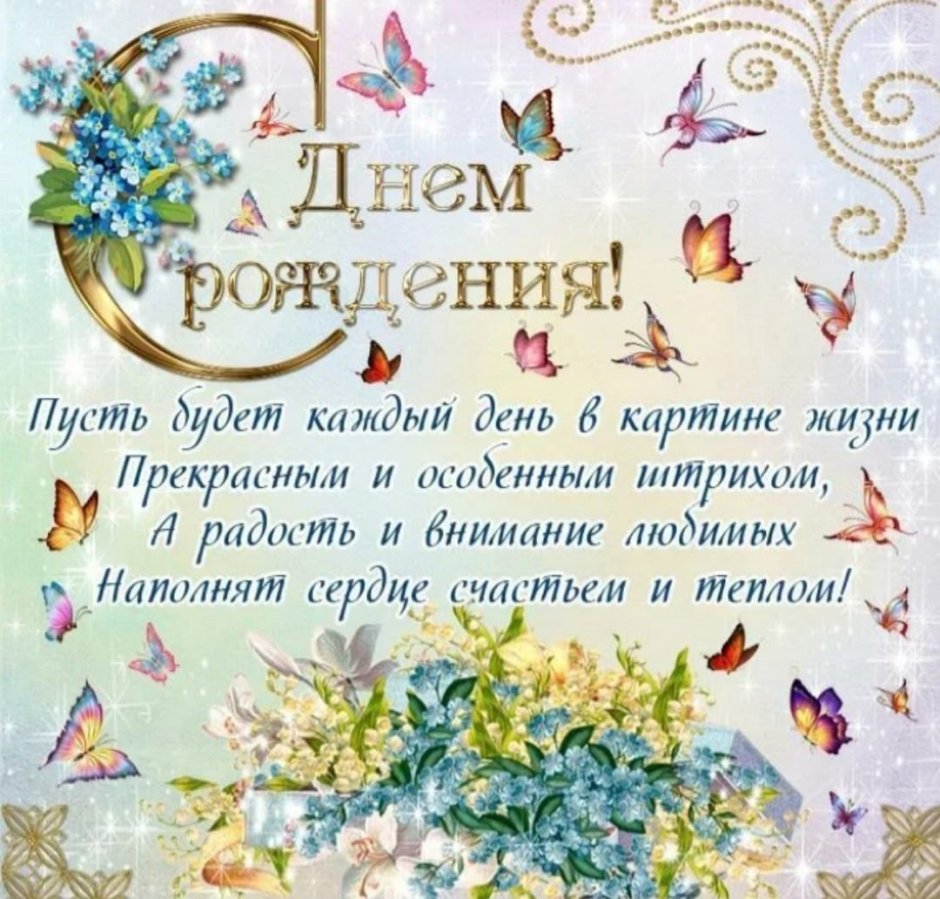 Православные открытки с днем рождения