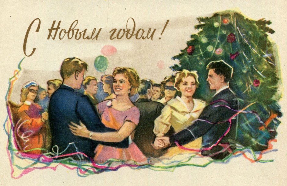 Новогодние открытки 50х-60х годов