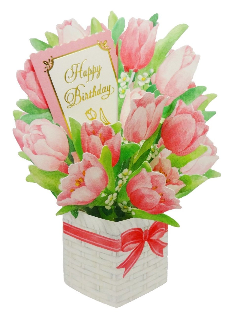 Поздравляем с днём рождения тюльпаны