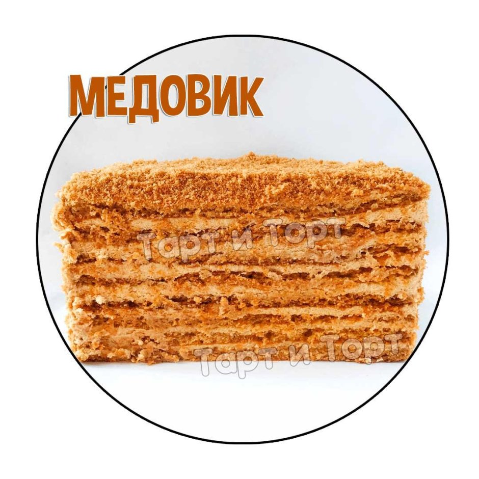 Коржи медовика в разрезе