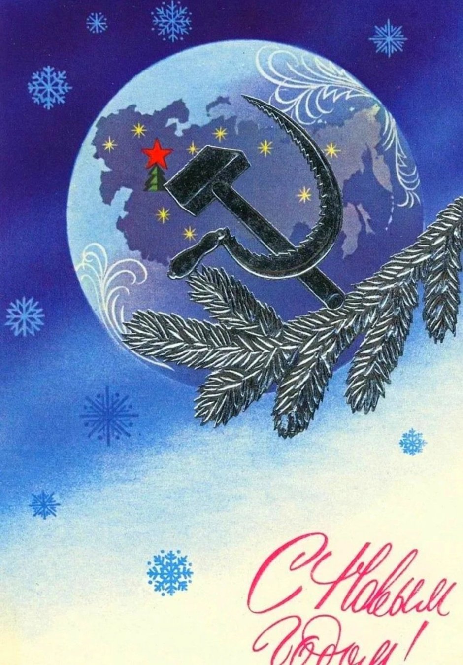 Новогодние открытки 1981 года