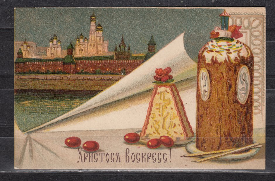 Старые пасхальные открытки России